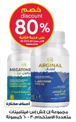 Arginal L-Arginine 1000 mg Food Supplement