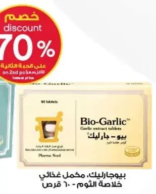 Bio-Garlic, dietary supplement, 90 tablets, 70% off.