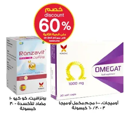 رونزافيت، 1000 مجم، مكمل غذايي، 60 كبسوله.