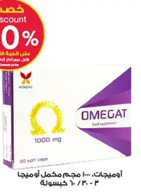 Omegat, 1000 mg, dietary supplement, 30 soft capsules.