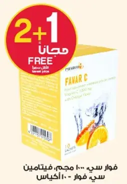 Fawar C Vitamin C powder, 100g.