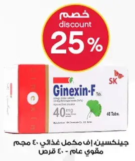 جينكسين-ف مكمل غذايي، 40 قرص.