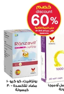 Rönzavit 30 capsules, antioxidant supplement.