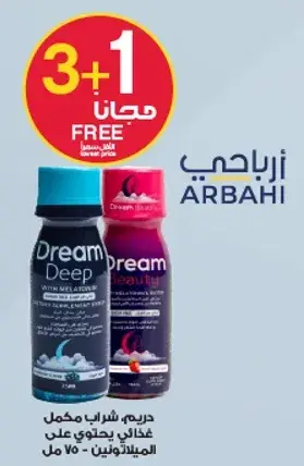 Arbahi Dream Deep Melatonin Drink - 750 ml