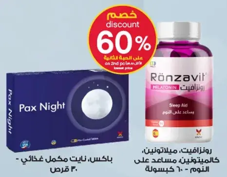 Ronzavit Melatonin Sleep Aid - 60 Capsules