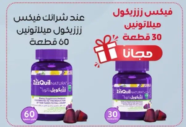 ZzzQuil Naturals Dietary Supplement - 60 Gummies