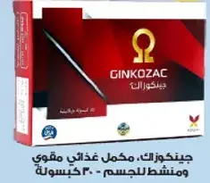 Ginkozac Dietary Supplement for Body Energy - 30 Capsules