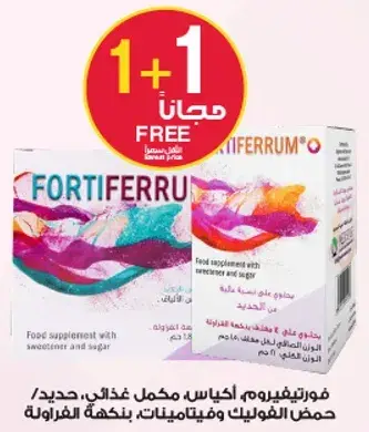 Fortiferrum Food Supplement with Sweetener and Sugar - 1+1 Free