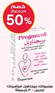 Pregnawell Multivitamins & Minerals Dietary Supplement - 30 Vegetarian Capsules