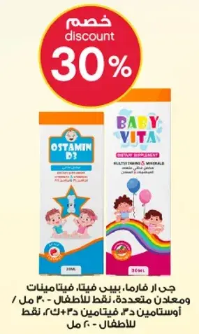 Ostamin D3 drops for children, 30 ml.
