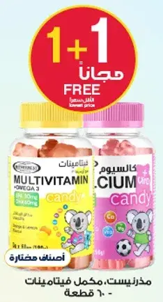 Multivitamin and Calcium candy, 60 pieces.