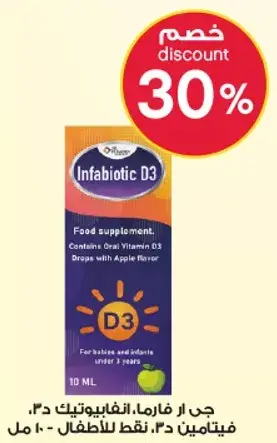 Infabiotic D3 food supplement, 10 ml.
