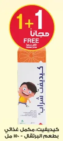 Kidyfit food supplement, Orange flavor, 150 ml.