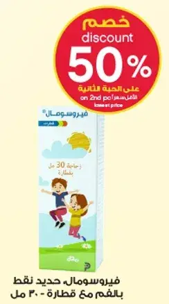 Ferrosemal iron drops, 30 ml.