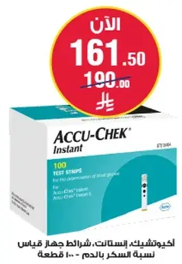 Accu-Chek Instant Test Strips for Blood Glucose