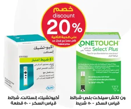 Accu-Chek Test Strips for Glucose Monitoring