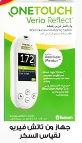 OneTouch Verio Reflect Blood Glucose Meter