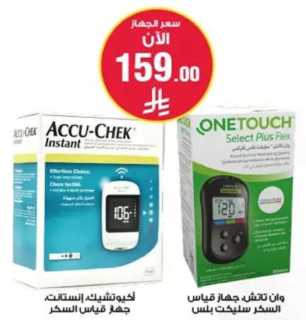Accu-Chek Instant Blood Glucose Meter