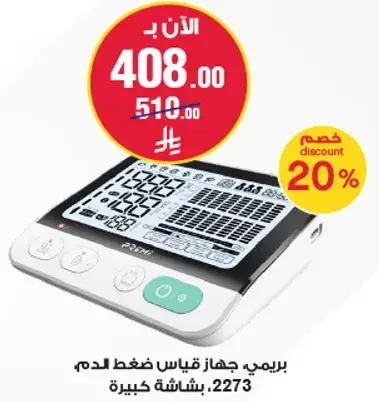Premi Blood Pressure Monitor 2273.