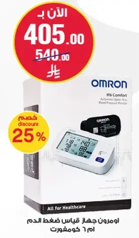 Omron M6 Comfort Blood Pressure Monitor.