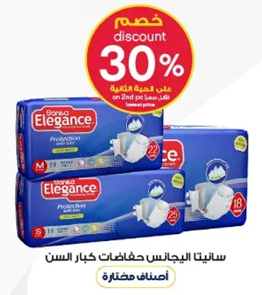 Sanita Elegance adult diapers, medium size.