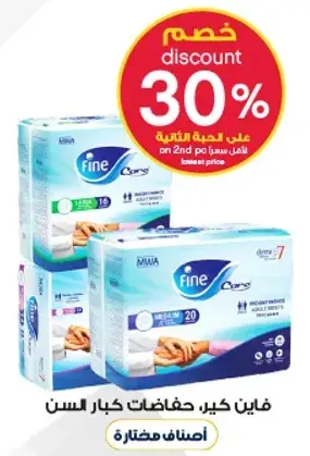Fine Care adult diapers, large size.