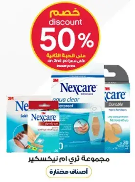 Nexcare bandages and medical supplies.