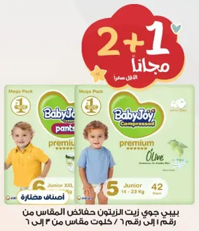 Baby Joy pants, size 5, pack of 42.