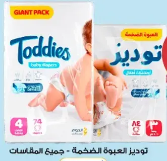 Todiz diapers, large pack, all sizes.