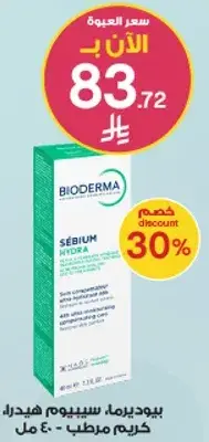 Bioderma Sebium Hydra Cream 40 ml - Skin compensating moisturizer.