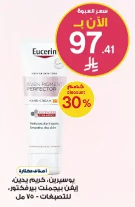 Eucerin Even Pigment Perfector Hand Cream 75 ml - Reduces dark spots.