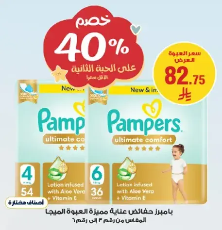 Pampers ultimate comfort size 6 and 4, 36 pieces.