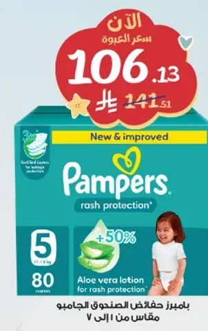 Pampers rash protection size 5, 80 pieces.