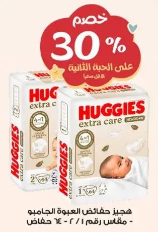 هوجيز حفاضات، مقاس 2-6، 64 قطعه.