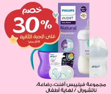 مجموعه فيليبس افنت لاجهزه كهرباييه خاصه للاطفال.