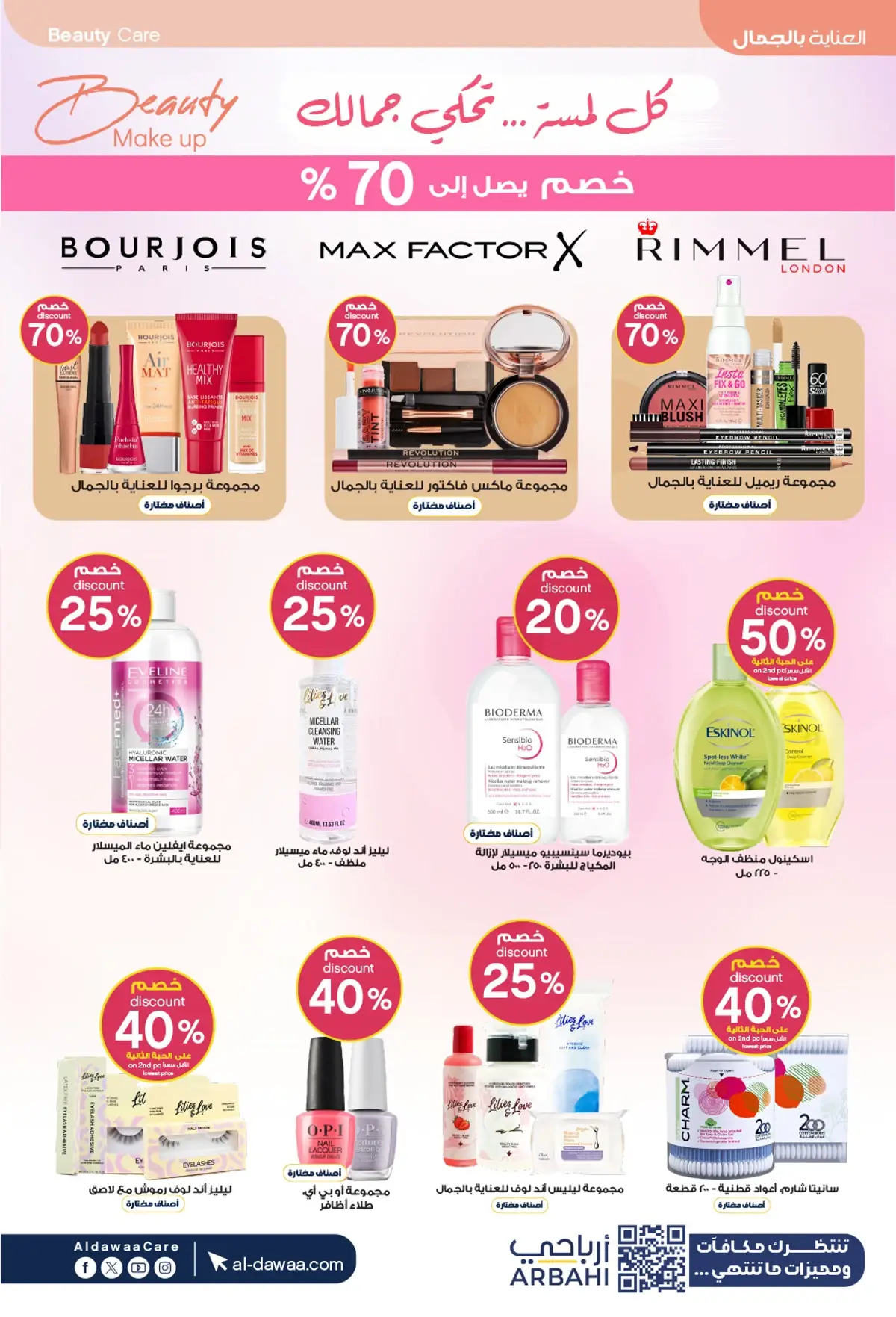 Summer Deals - Page 10