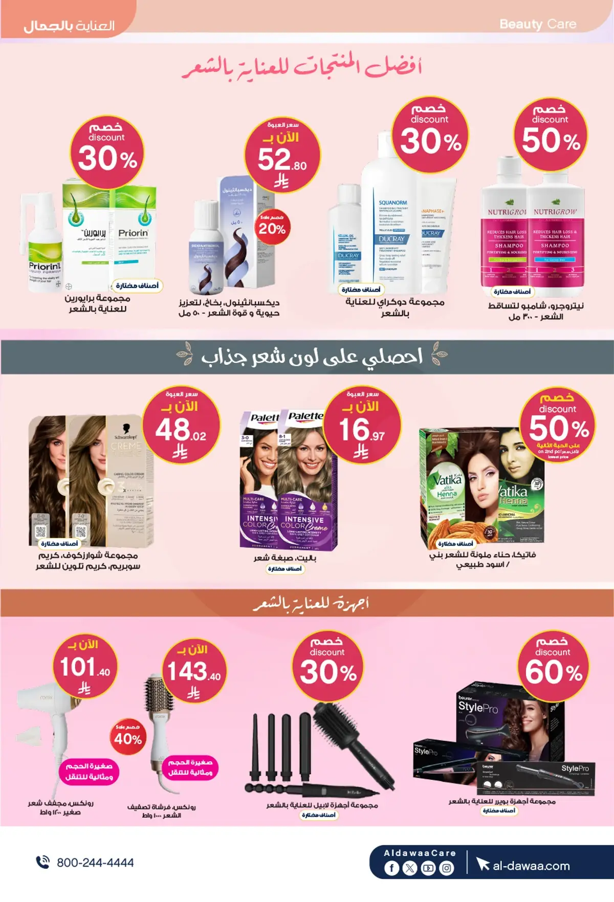 Summer Deals - Page 11