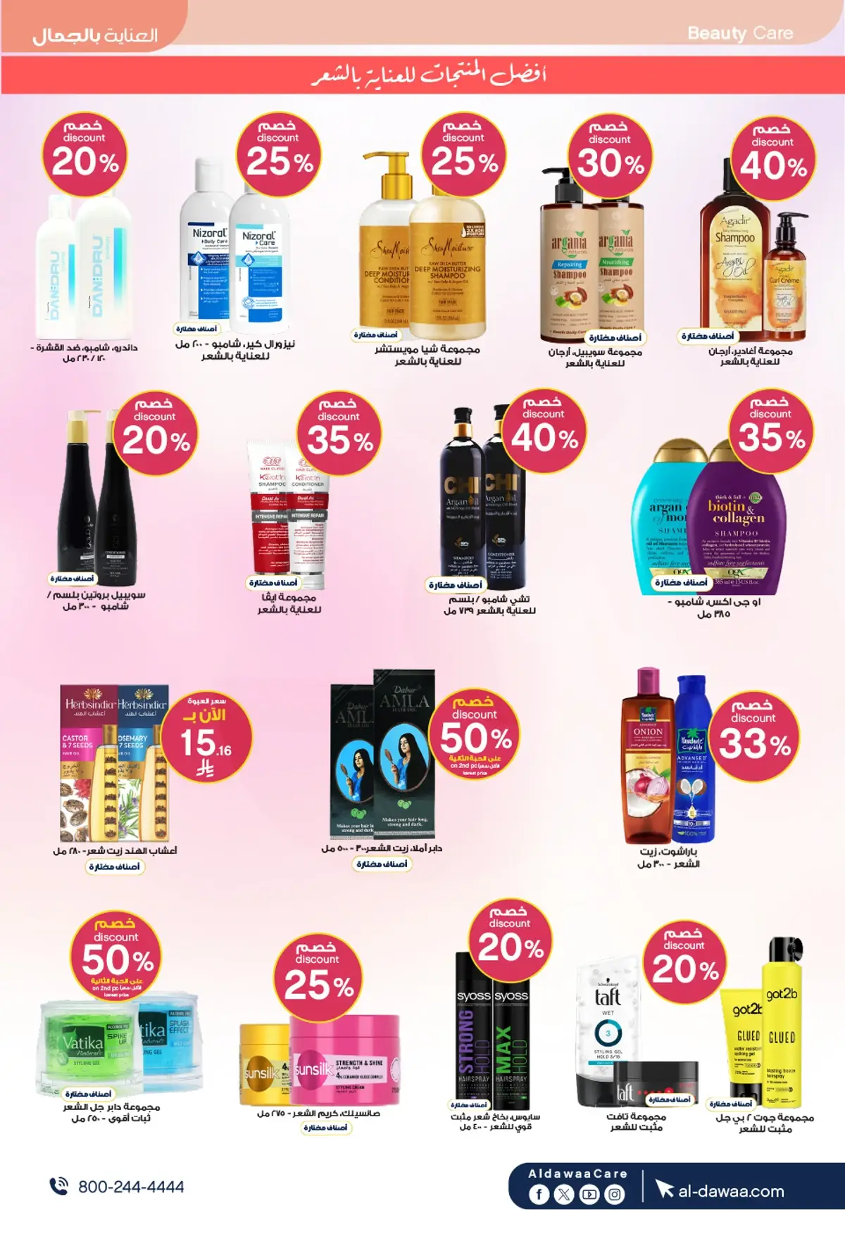 Summer Deals - Page 13