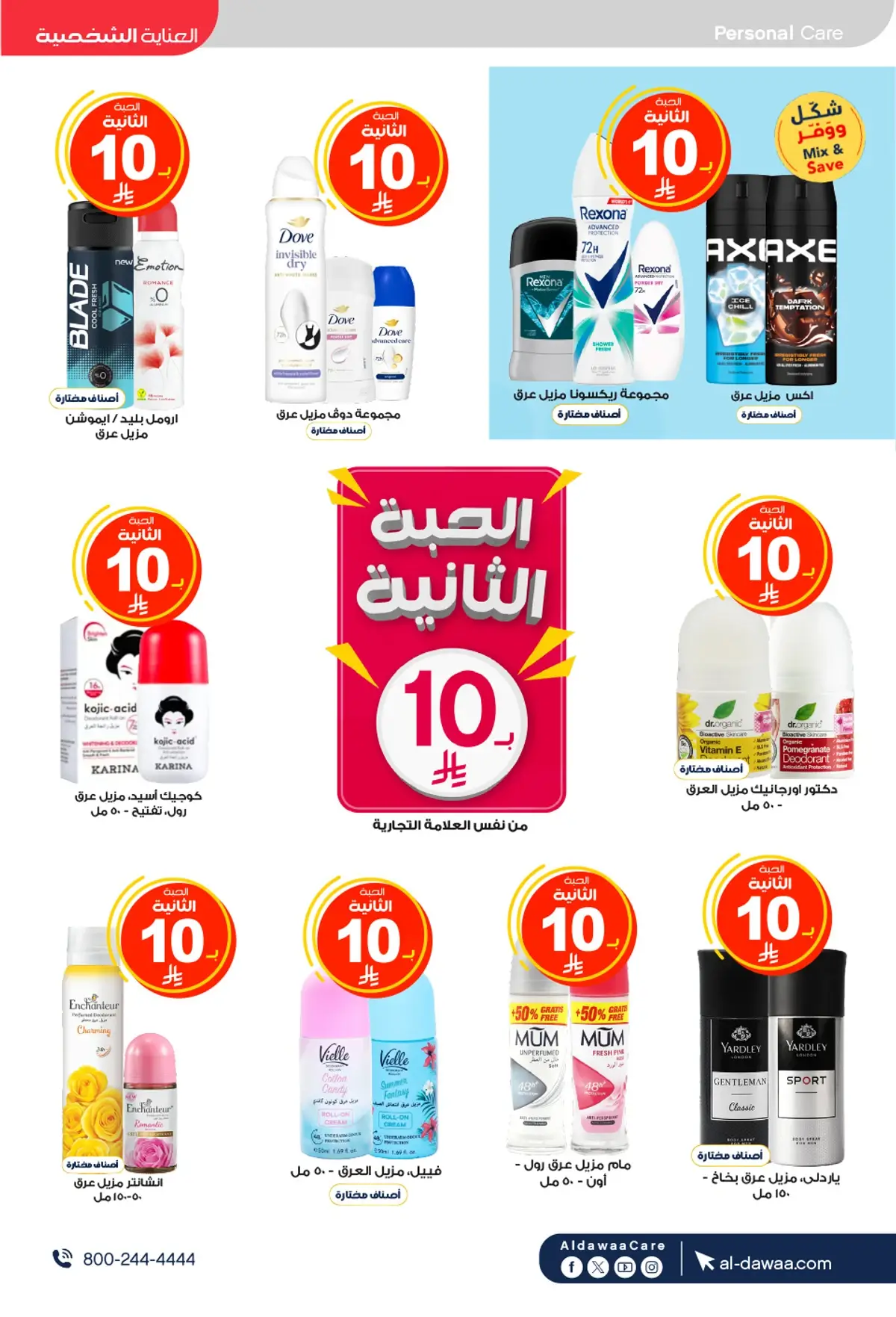 Summer Deals - Page 15