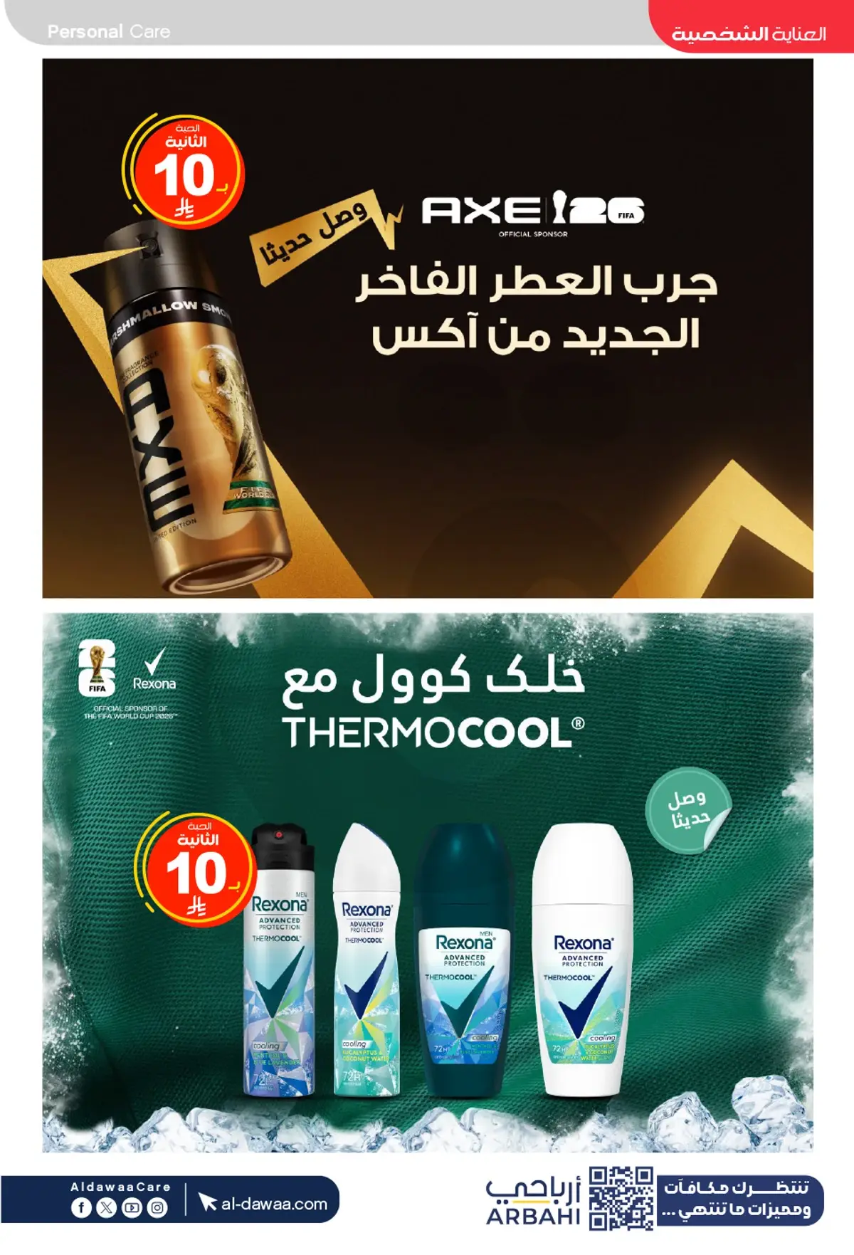 Summer Deals - Page 16