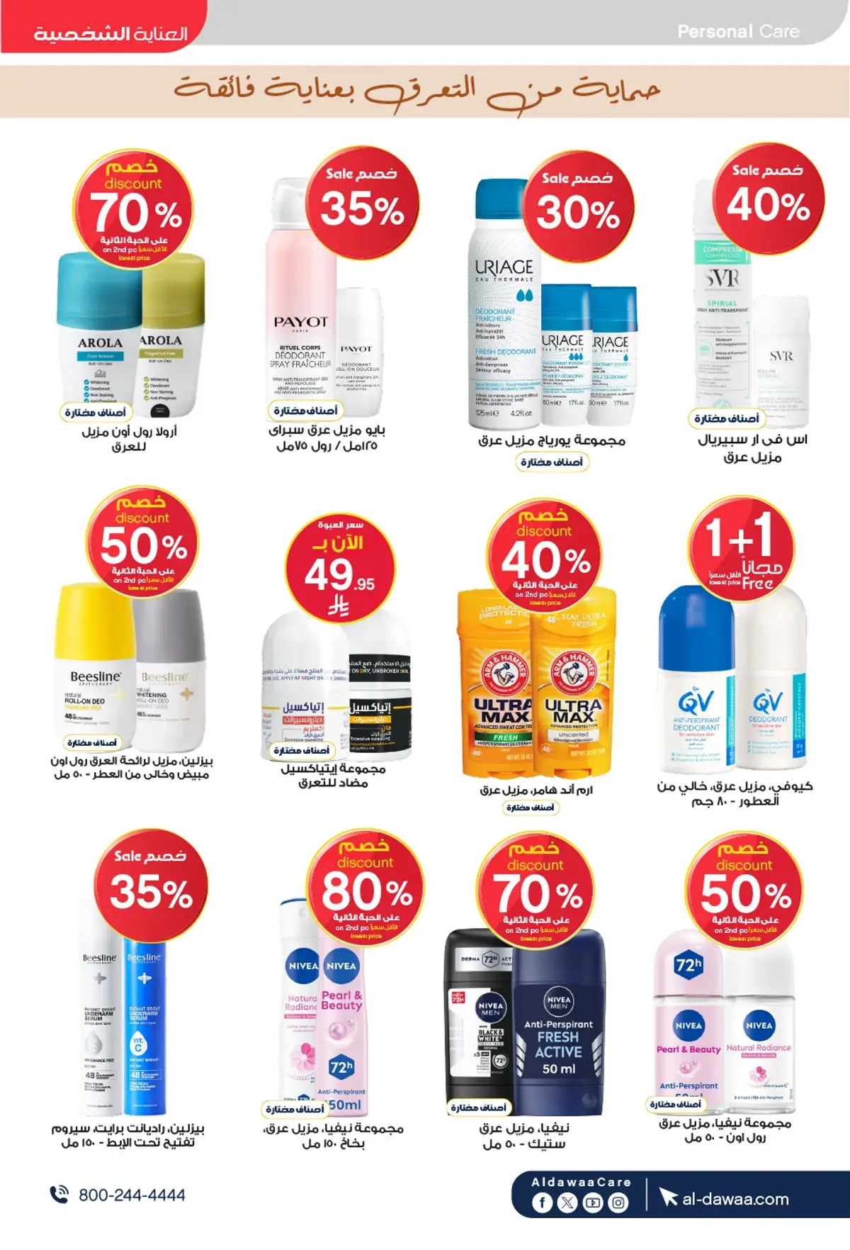 Summer Deals - Page 17