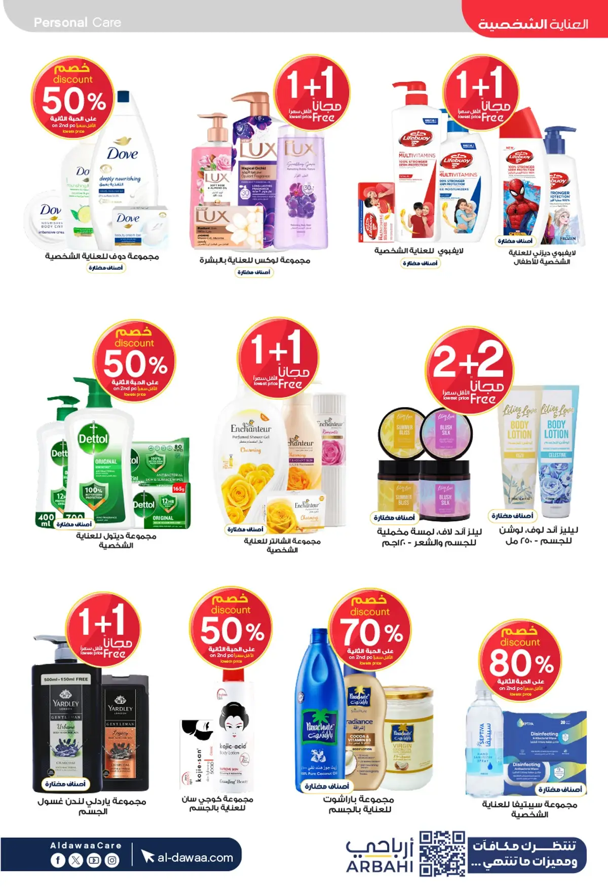 Summer Deals - Page 18