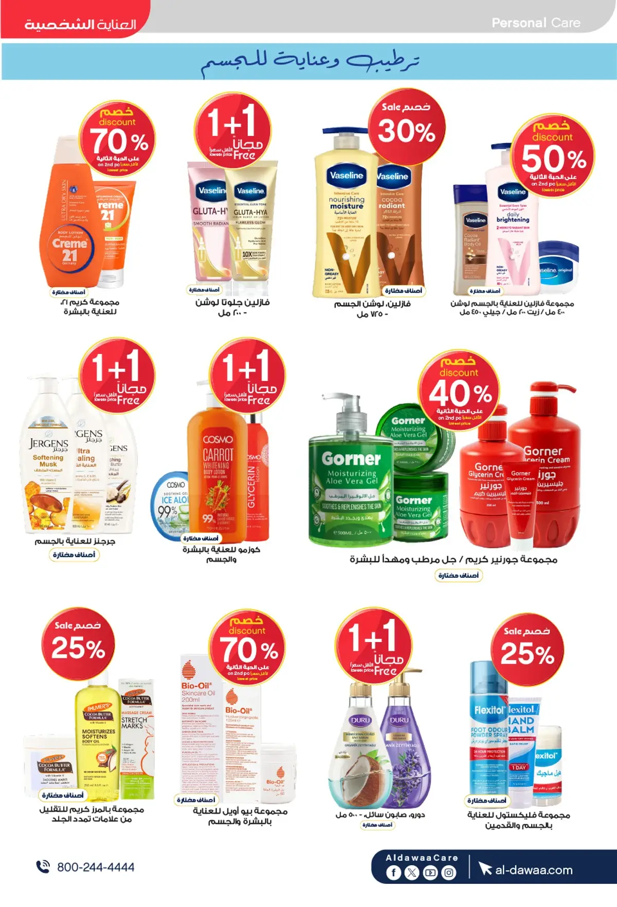 Summer Deals - Page 19