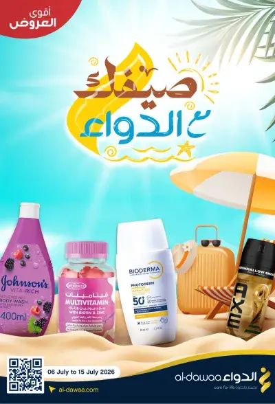 Summer Deals