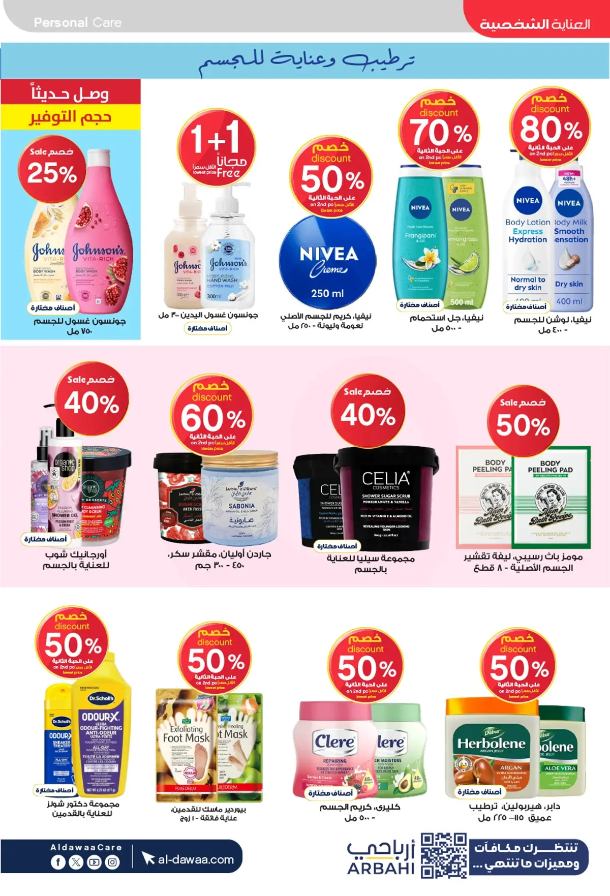 Summer Deals - Page 22