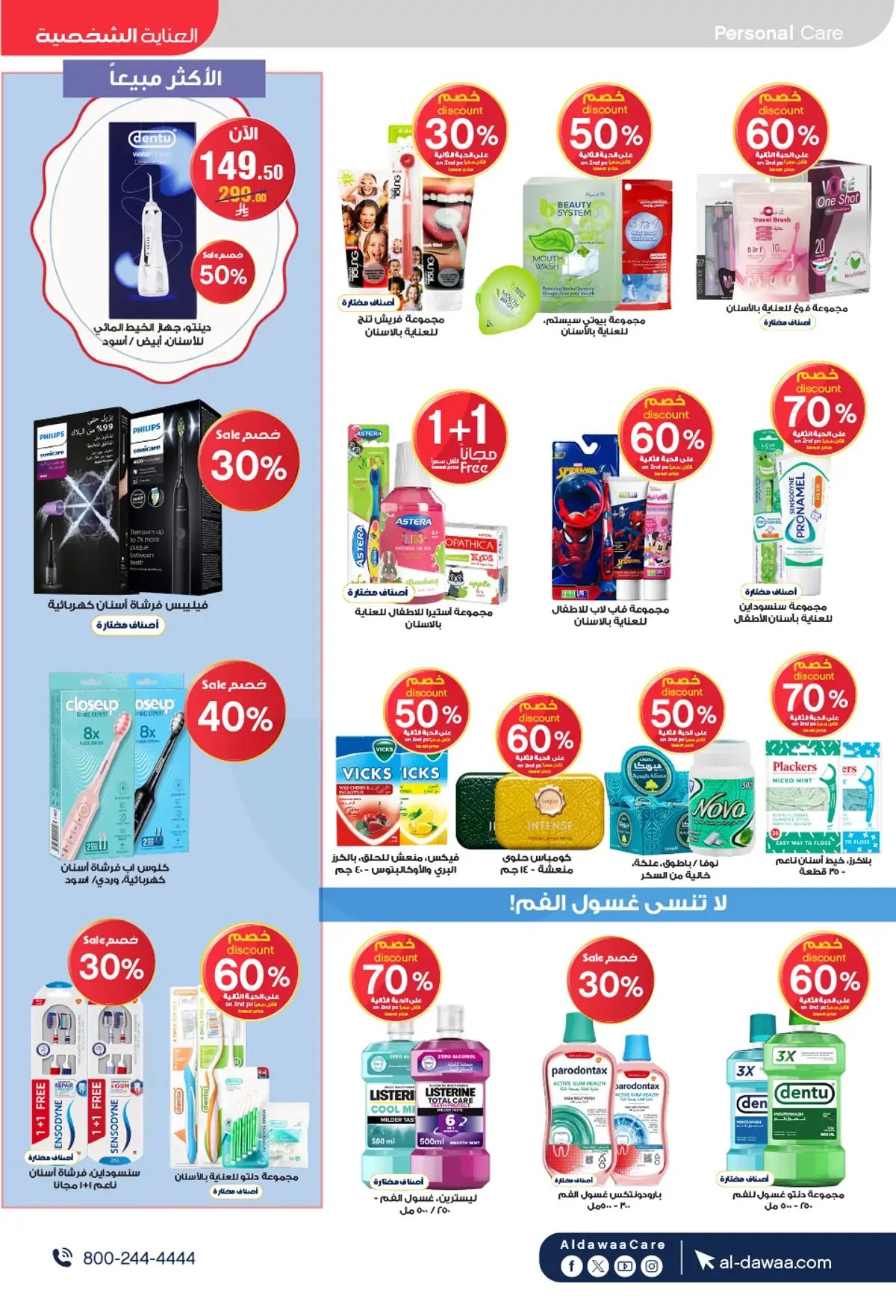 Summer Deals - Page 27