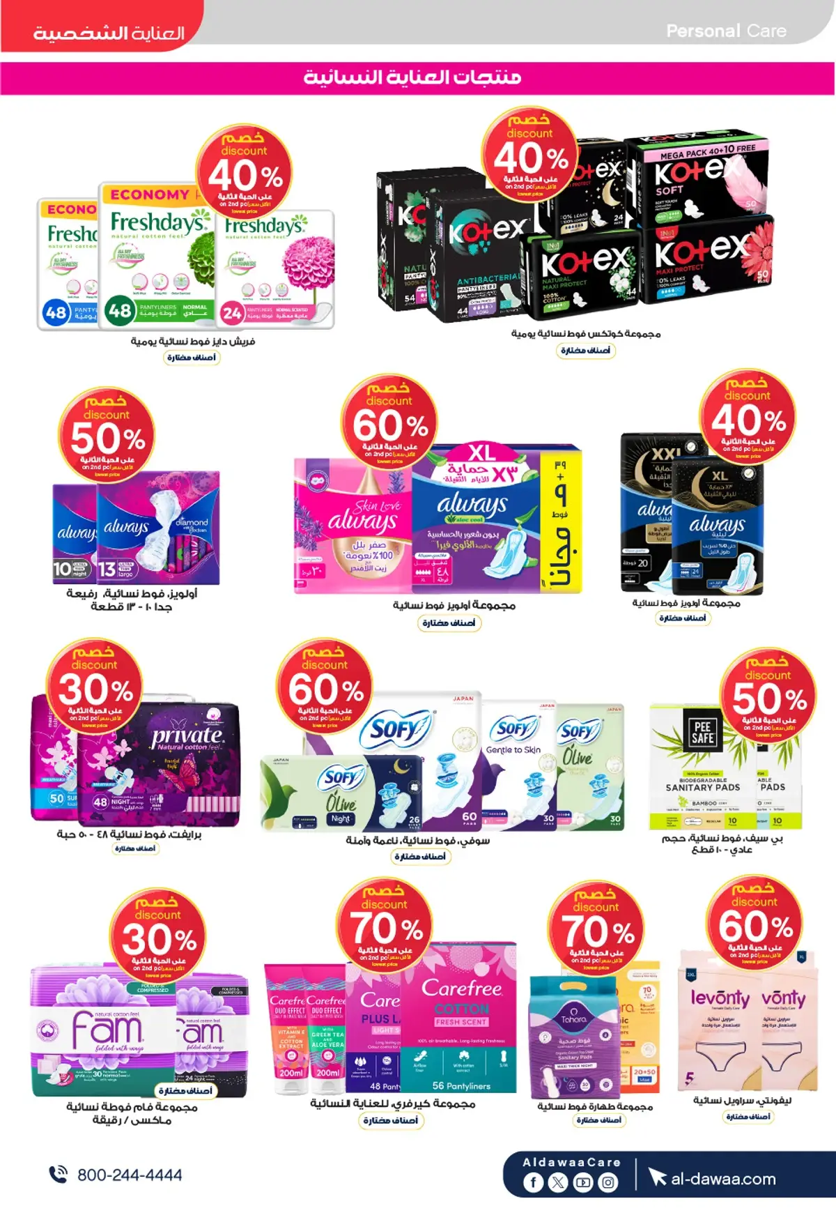 Summer Deals - Page 29