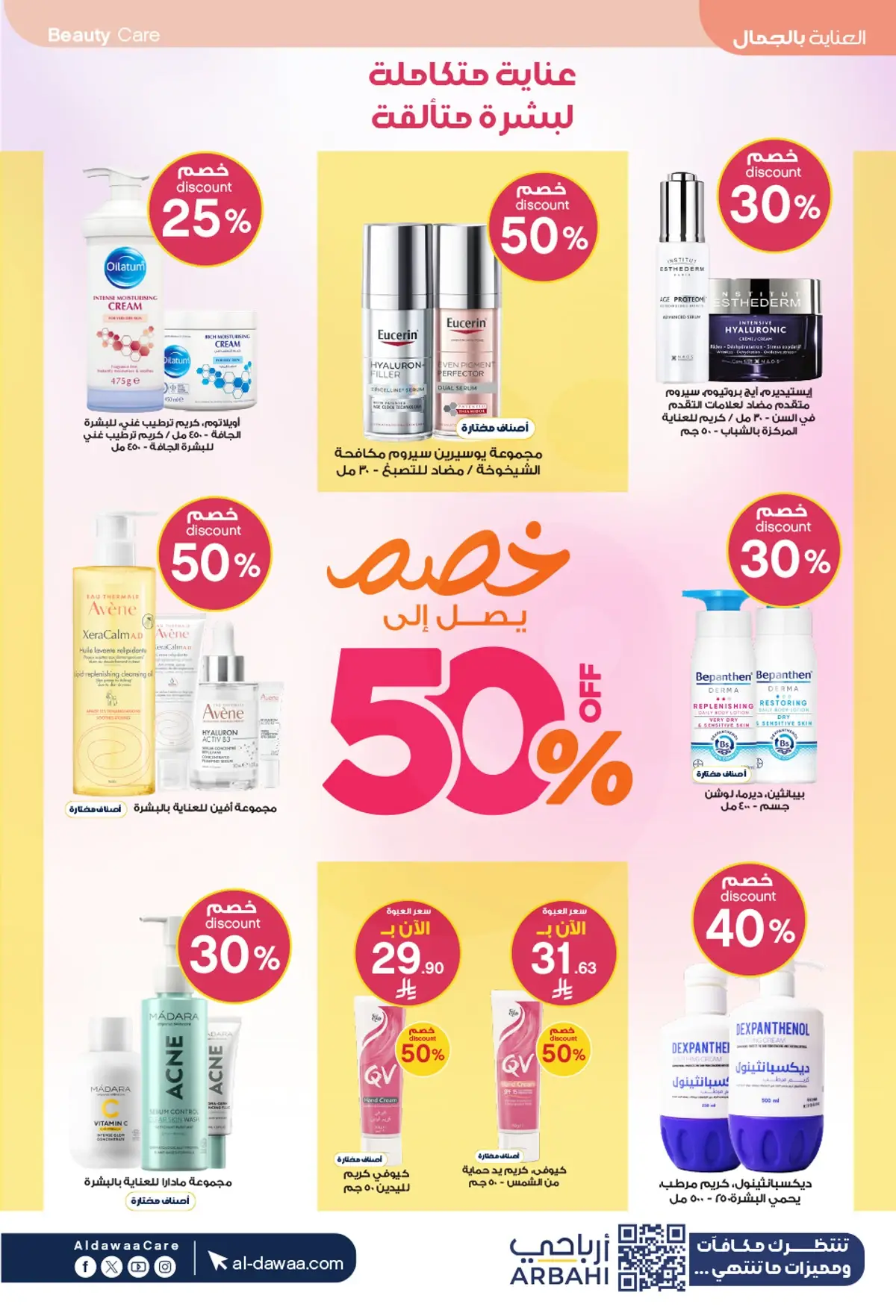 Summer Deals - Page 2