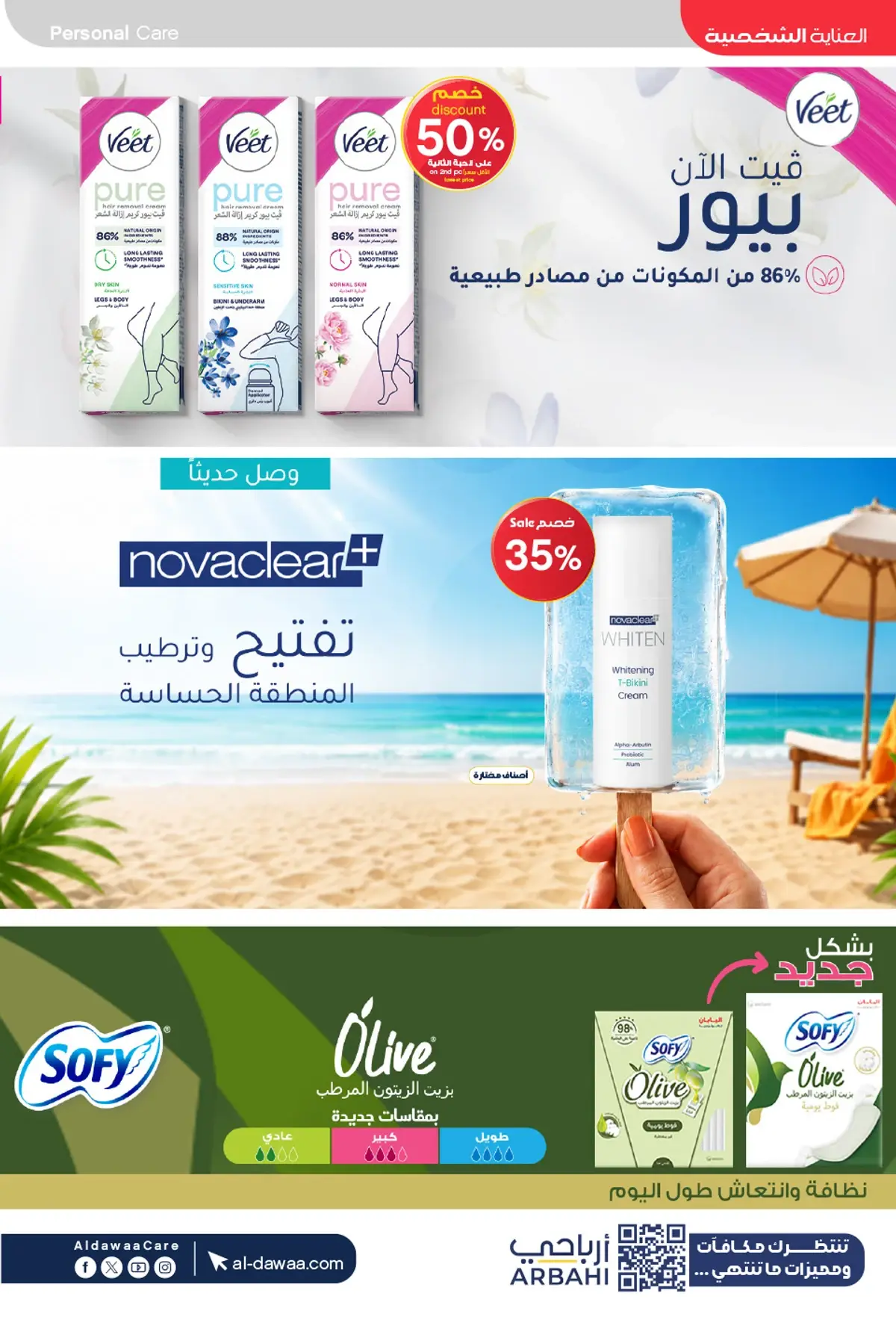 Summer Deals - Page 32