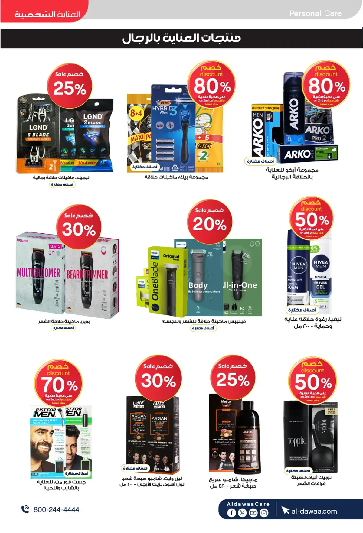 Summer Deals - Page 35